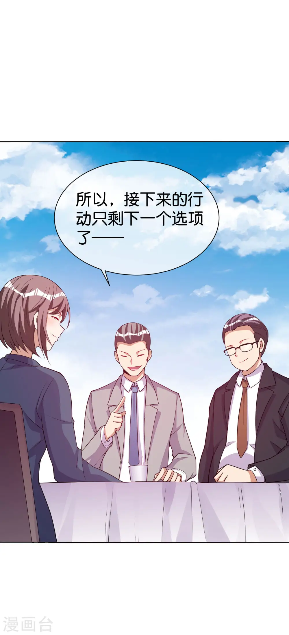 今天开始当首富漫画,第278话 《天林源记》2图