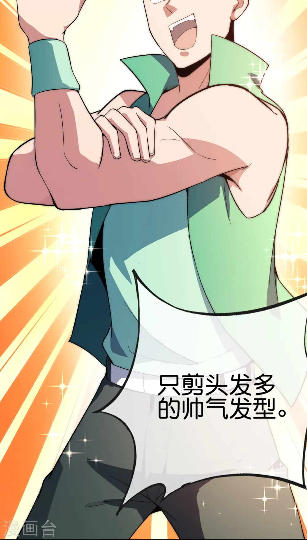 今天开始当首富漫画,第306话 软件厂的隔壁是电子厂2图