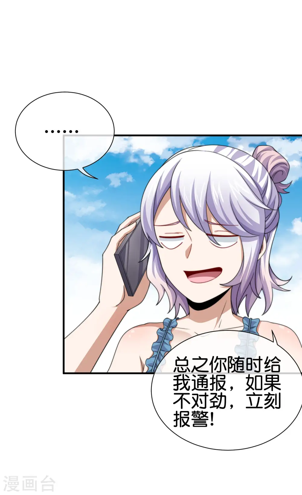 今天开始当首富漫画,第274话 世界名画之三1图