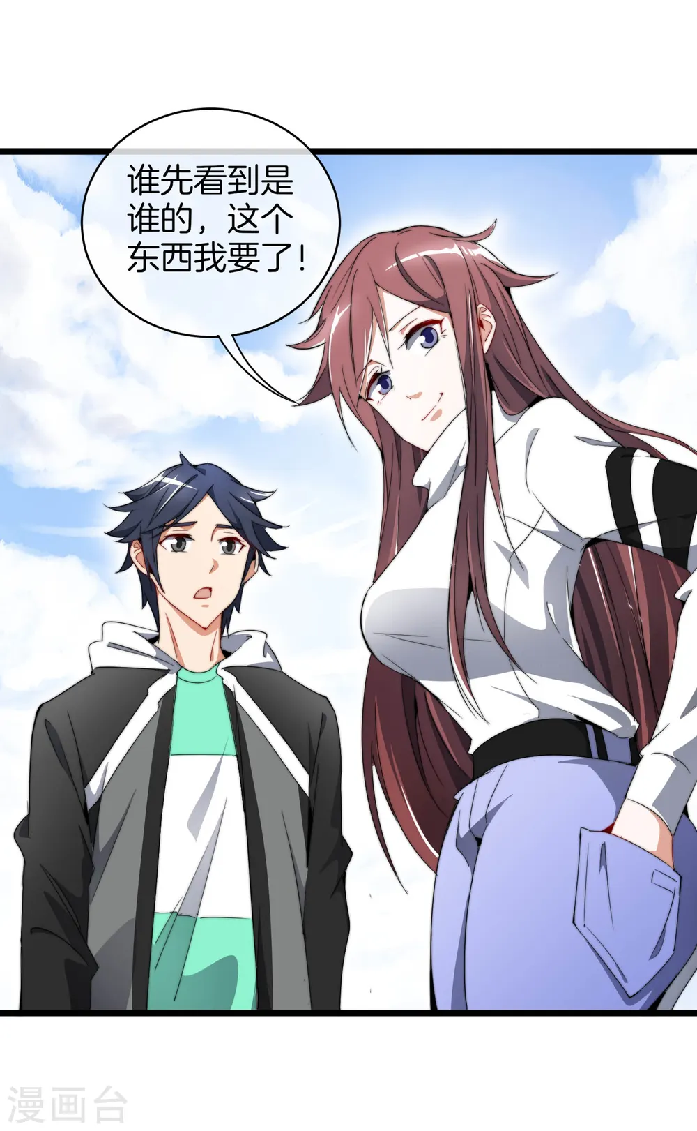今天开始当首富漫画,第77话 你花的都是我的钱！1图