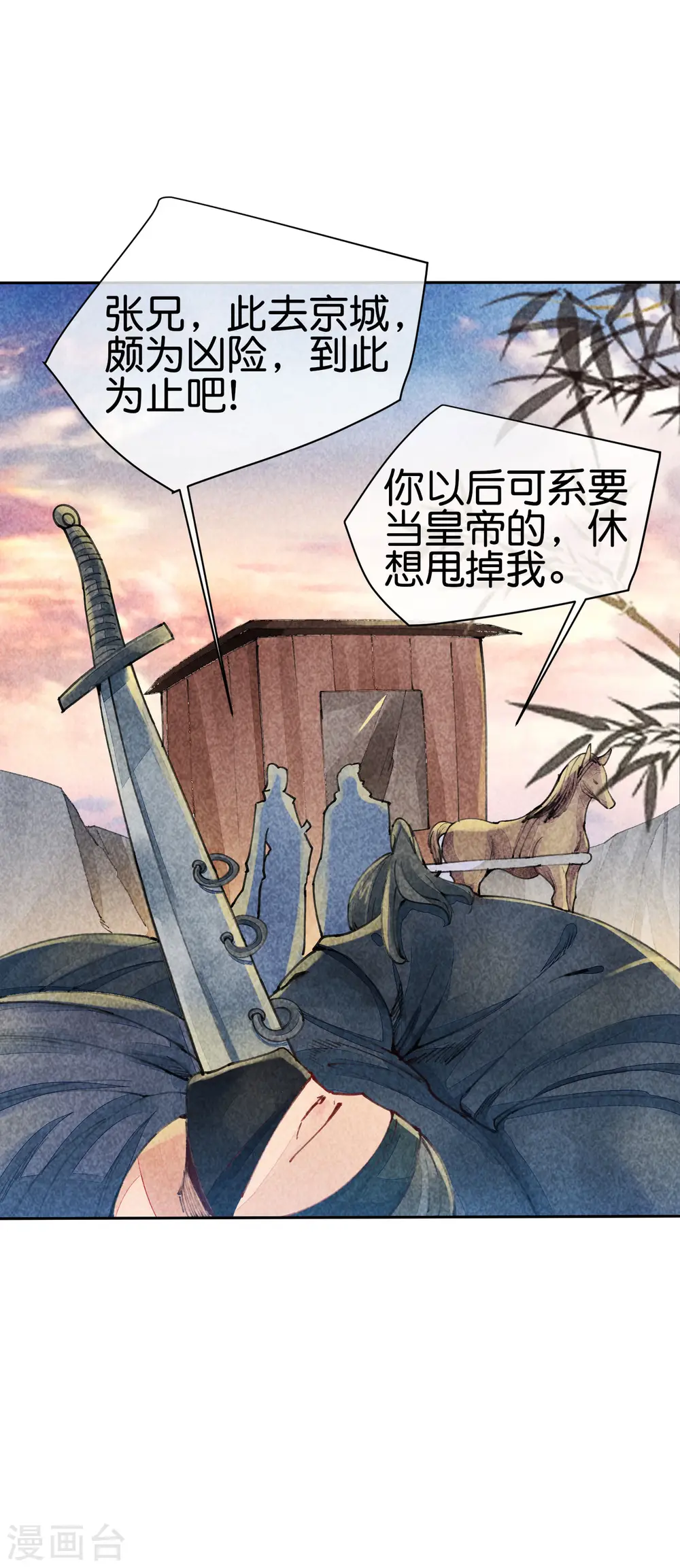 今天开始当首富漫画,第268话 《狼鸭榜》和《哀余年》1图