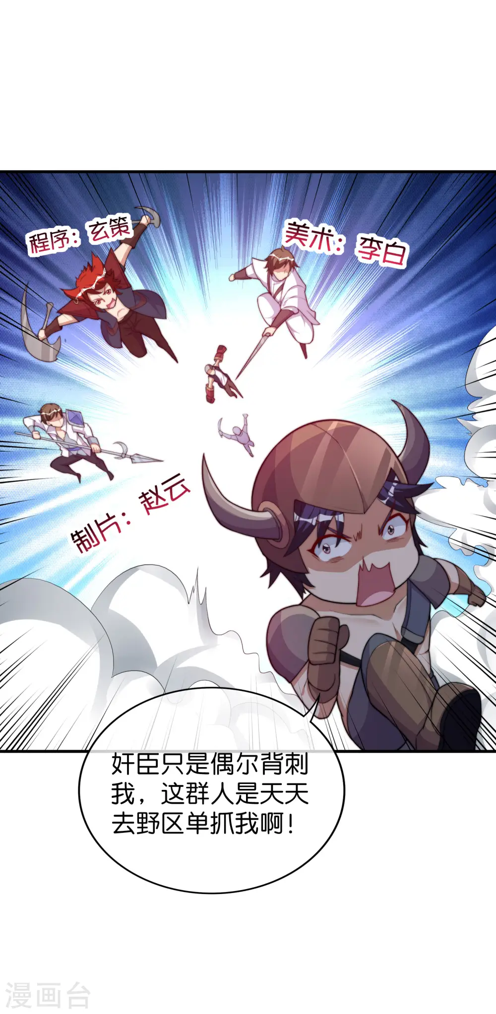 今天开始当首富漫画,第289话 公司福利，美女陪加班？！2图