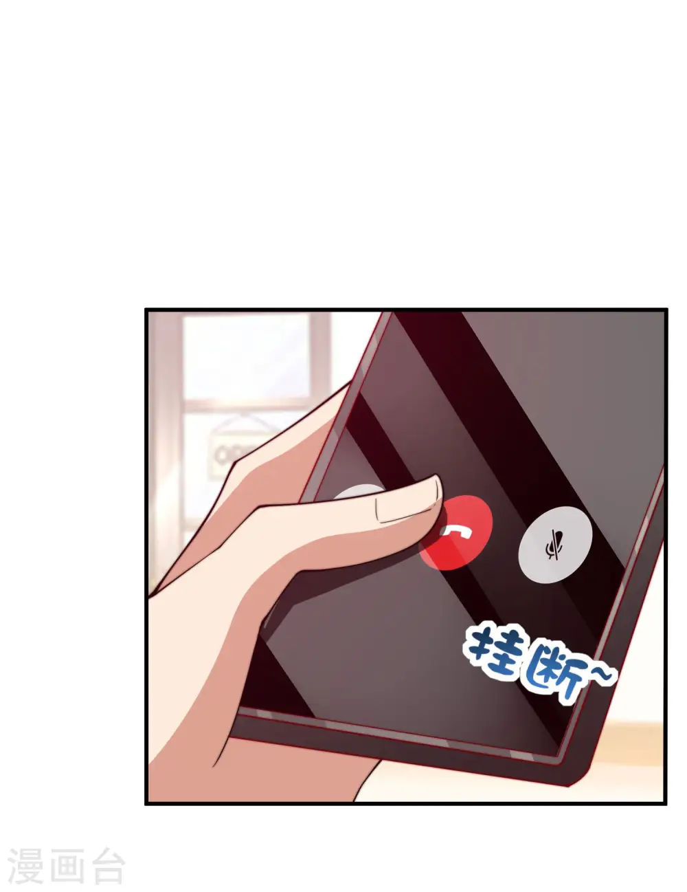 今天开始当首富漫画,第266话 都以为自己是计划通？1图