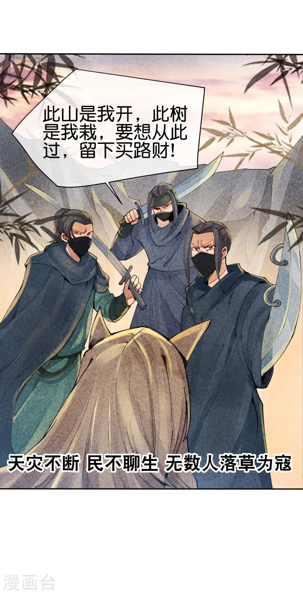 今天开始当首富漫画,第268话 《狼鸭榜》和《哀余年》1图