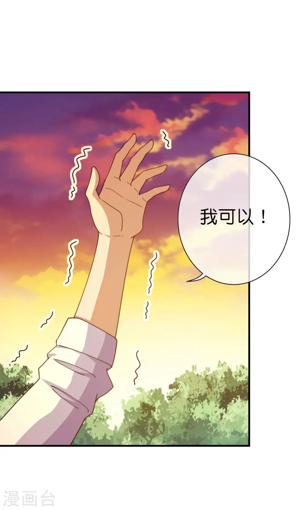 今天开始当首富漫画,第272话 真实的上班和虚假的上班2图
