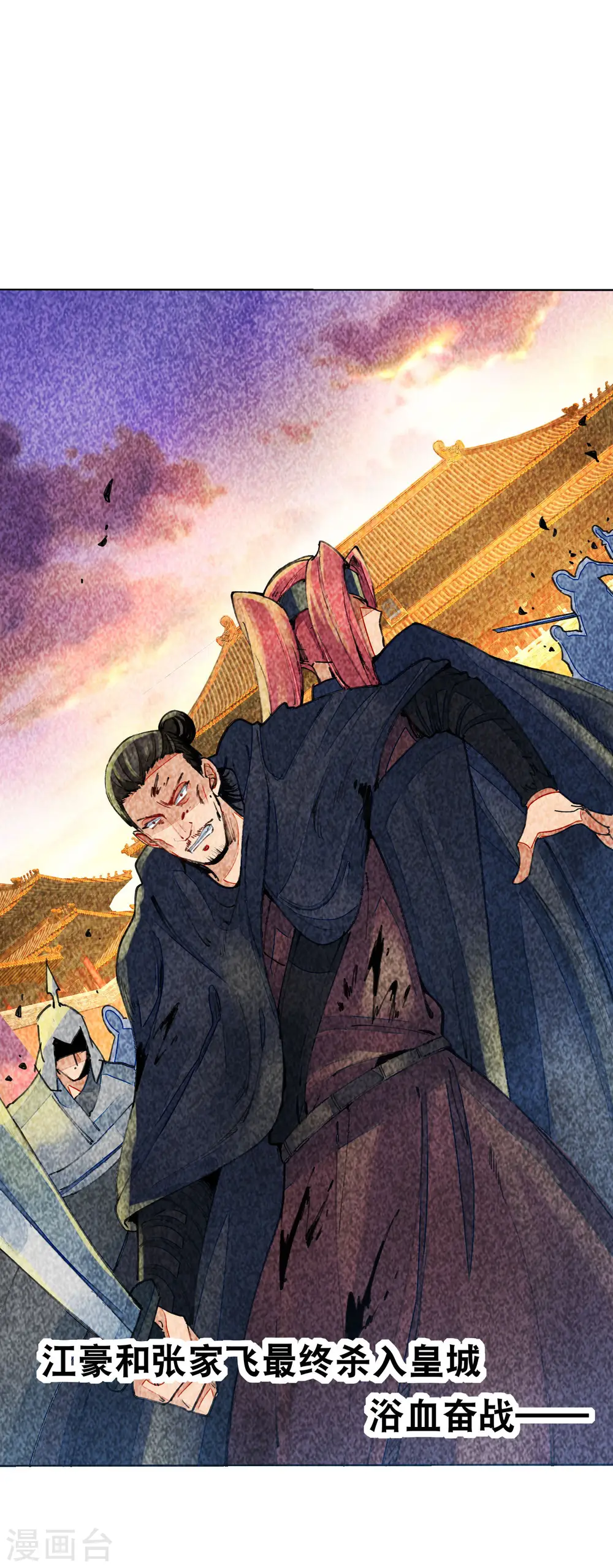 今天开始当首富漫画,第268话 《狼鸭榜》和《哀余年》1图