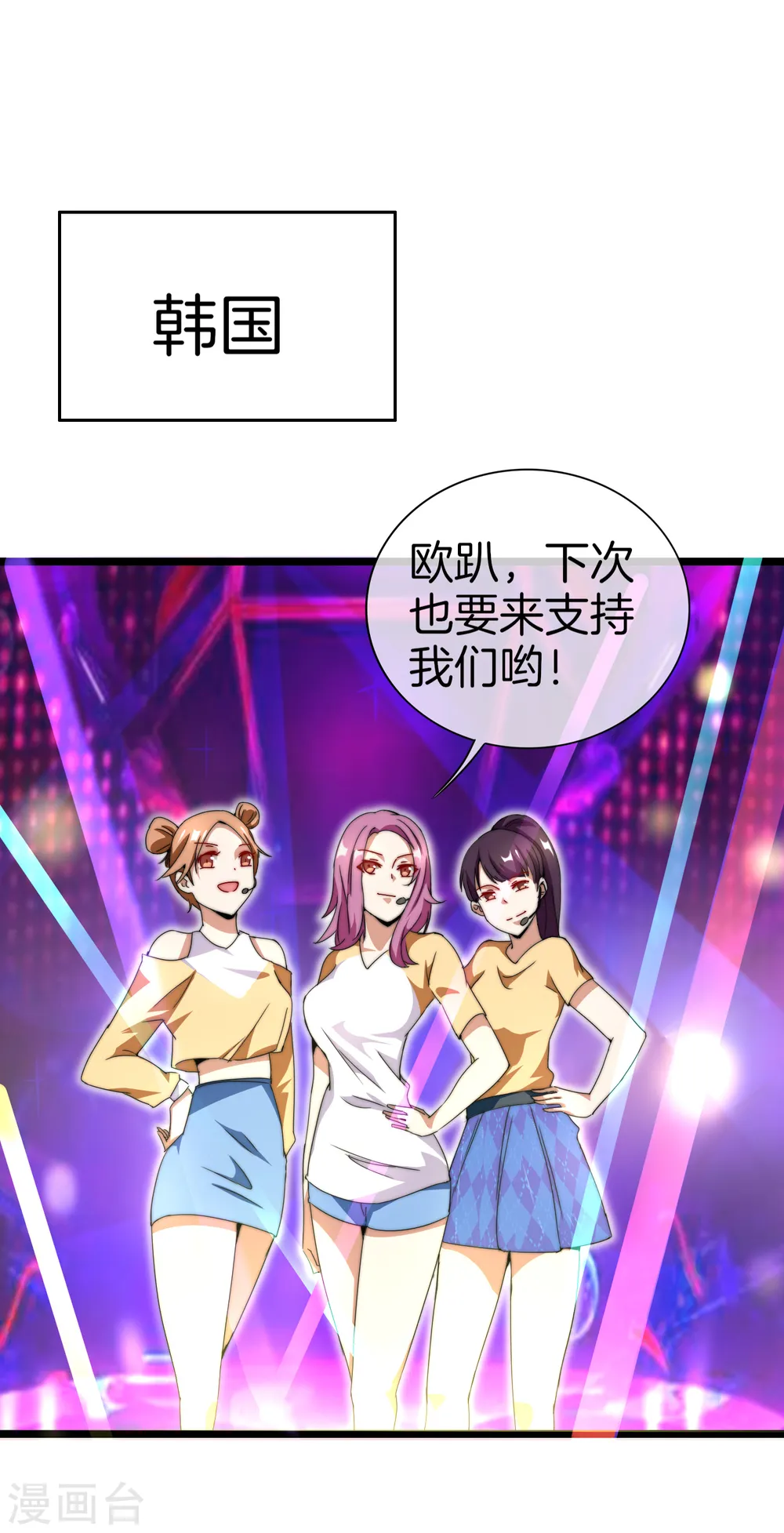 今天开始当首富漫画,第133话 兵王VS霸道总裁？2图