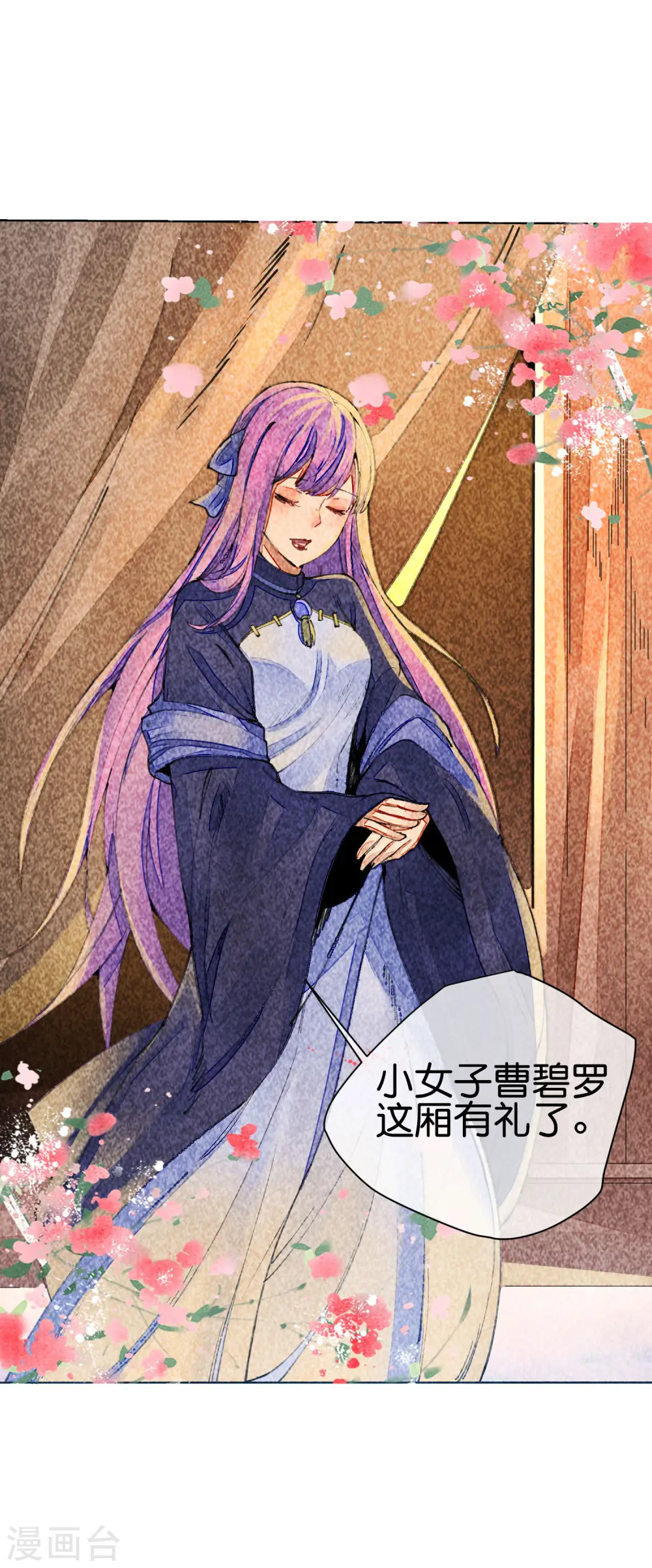 今天开始当首富漫画,第268话 《狼鸭榜》和《哀余年》2图