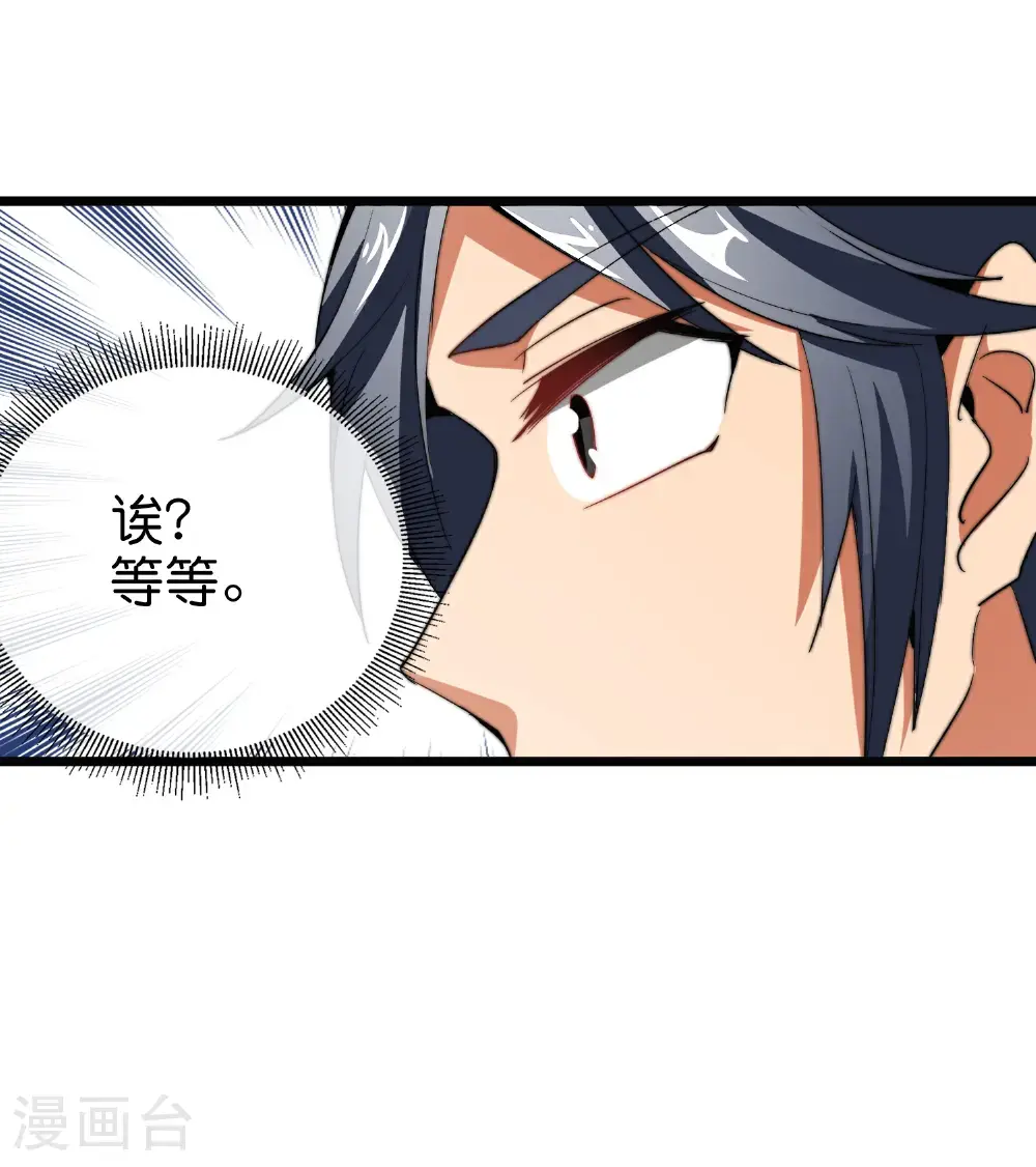 今天开始当首富漫画,第323话 同行的事，能叫抄吗？2图