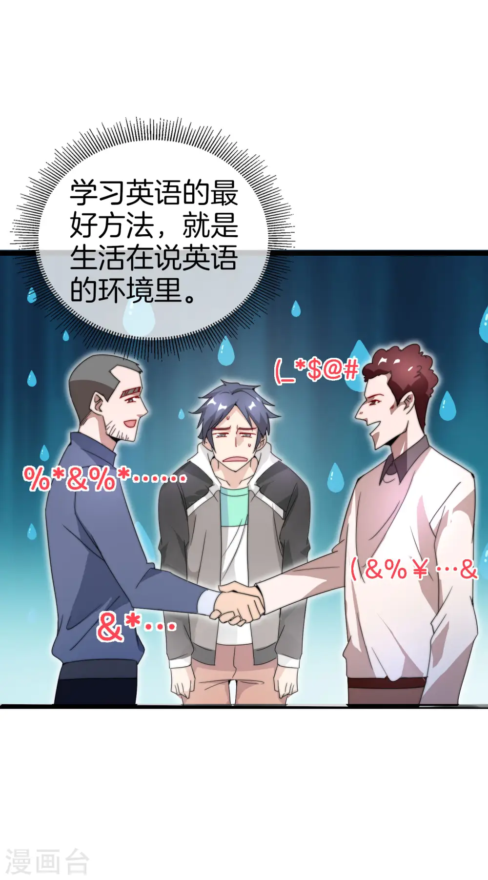 今天开始当首富漫画,第120话 选老婆是挑一个还是全都要？2图