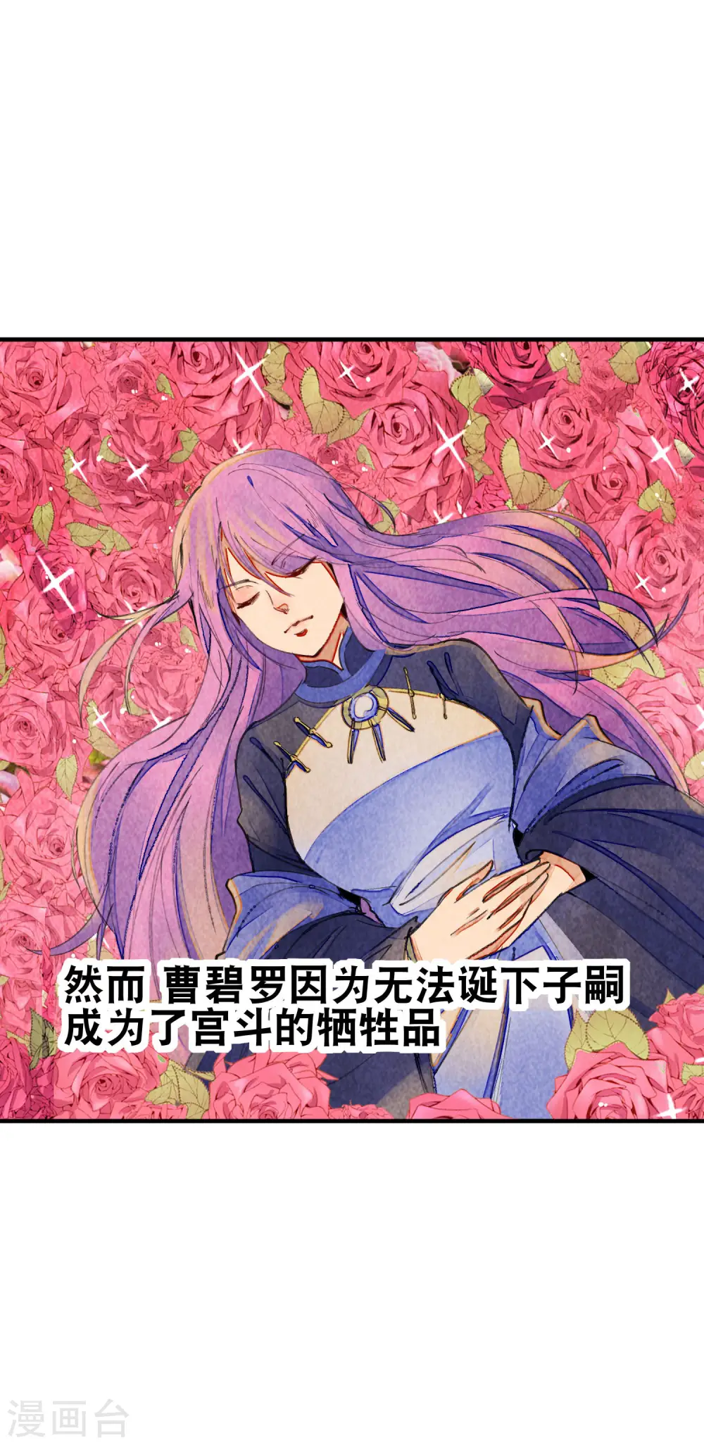 今天开始当首富漫画,第268话 《狼鸭榜》和《哀余年》2图