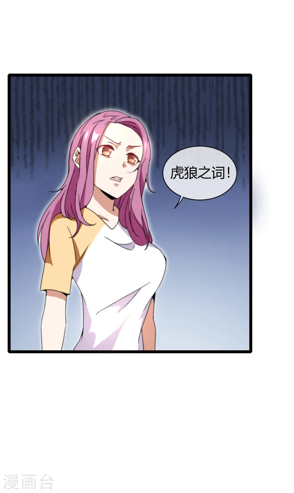 今天开始当首富漫画,第133话 兵王VS霸道总裁？2图