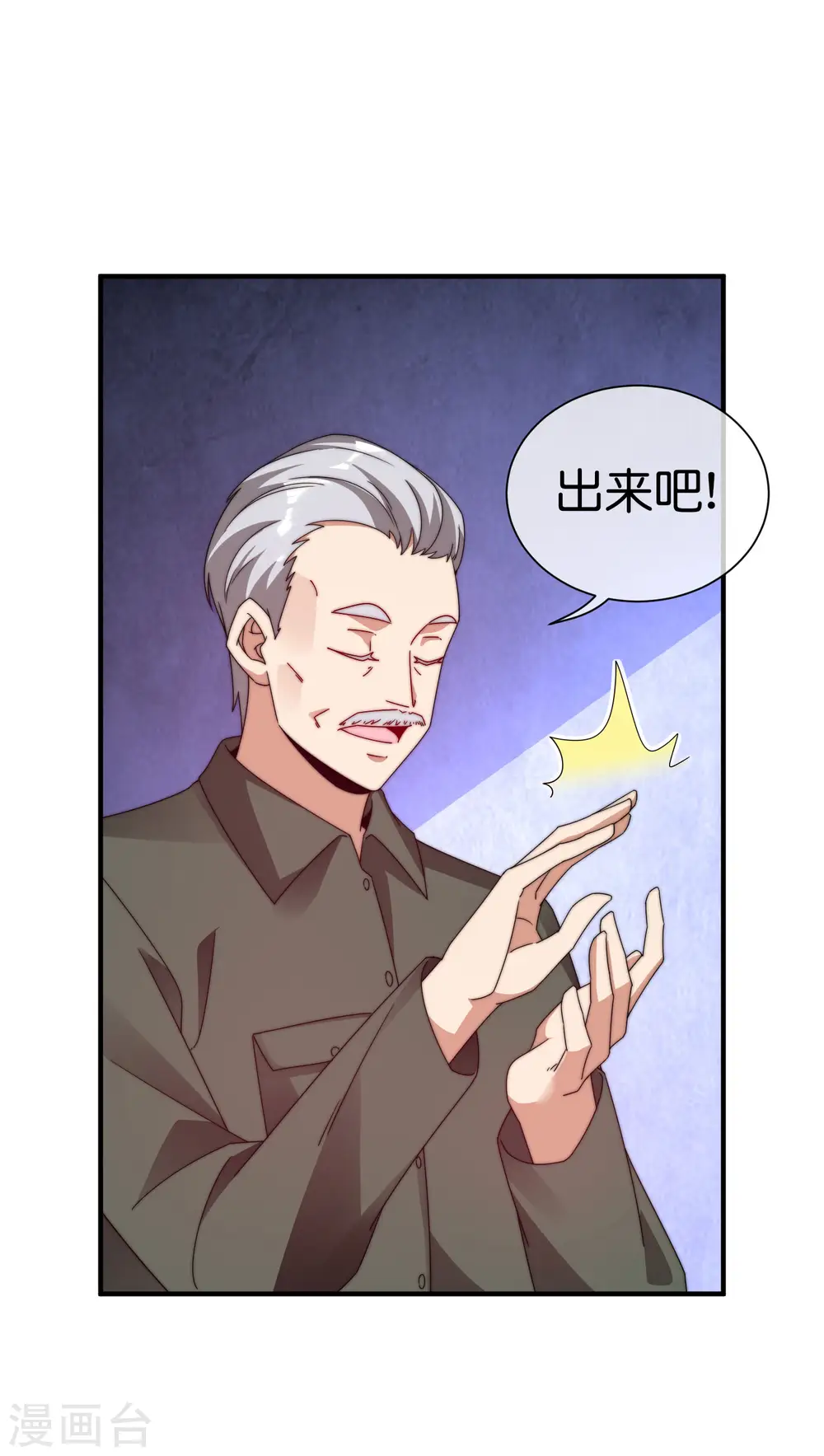 今天开始当首富漫画,第215话 对付莓国的秘密武器！1图