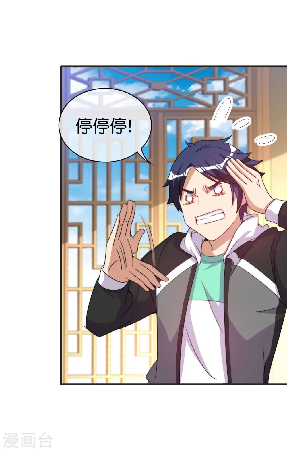 今天开始当首富漫画,第246话 这事我要管管1图