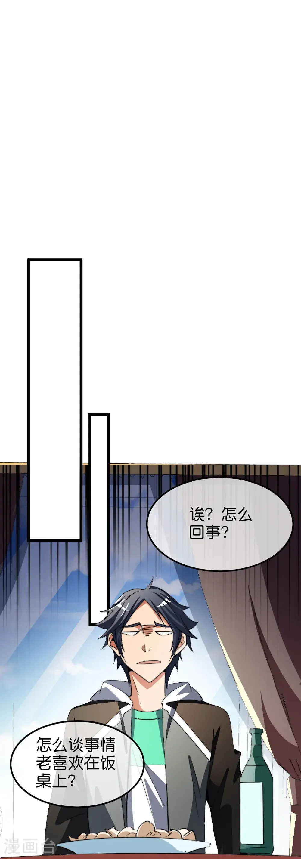 今天开始当首富漫画,第323话 同行的事，能叫抄吗？1图