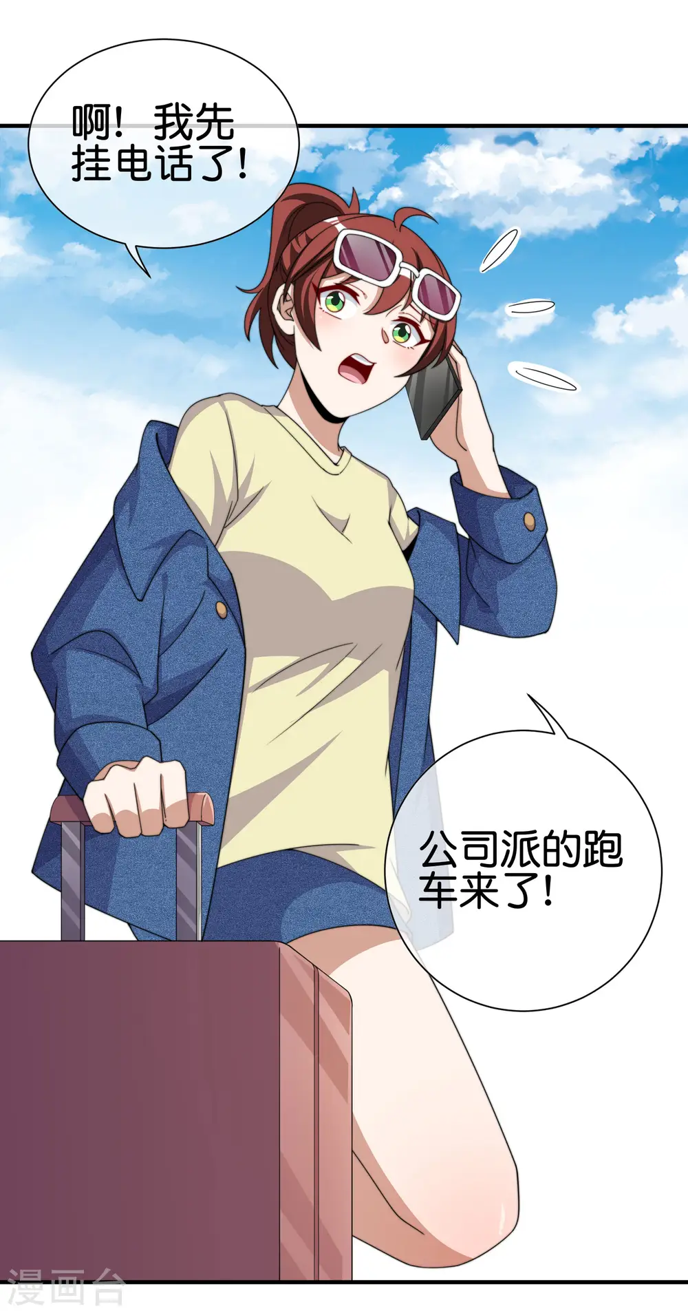今天开始当首富漫画,第274话 世界名画之三2图