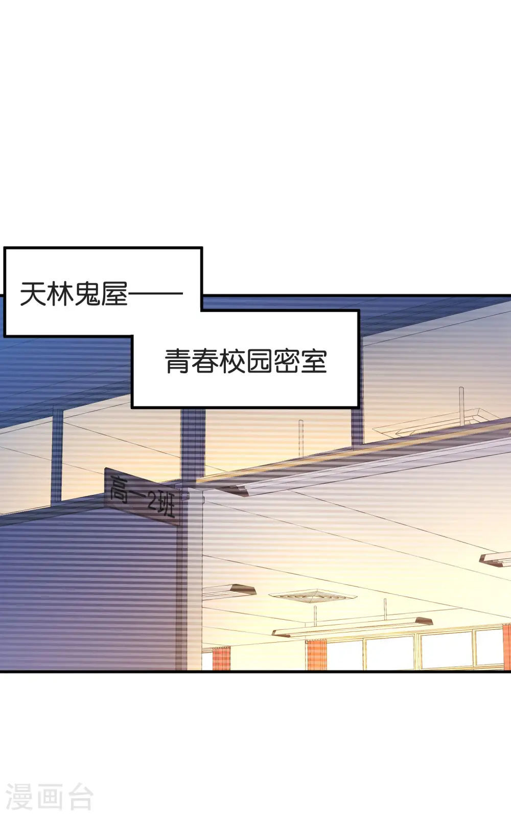 今天开始当首富漫画,第283话 听君一席话如听一席话2图