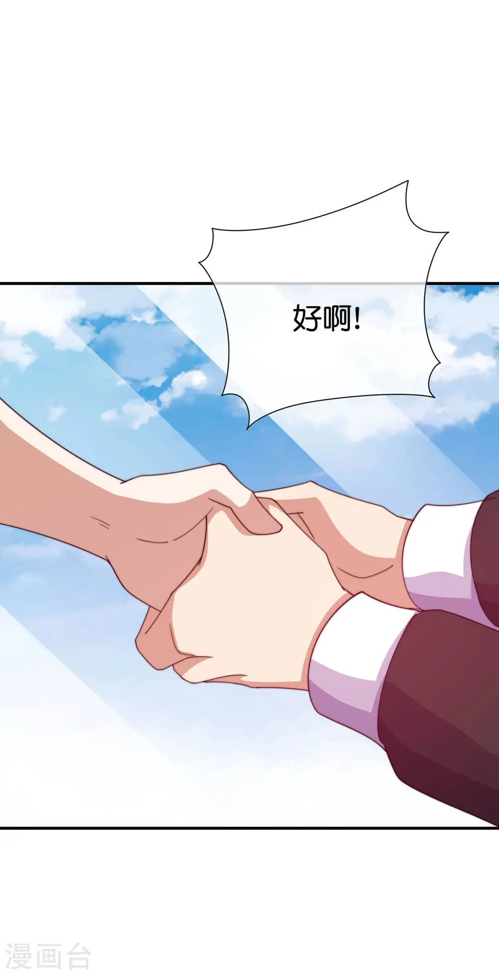 今天开始当首富漫画,第273话 跨国传销公司？？1图