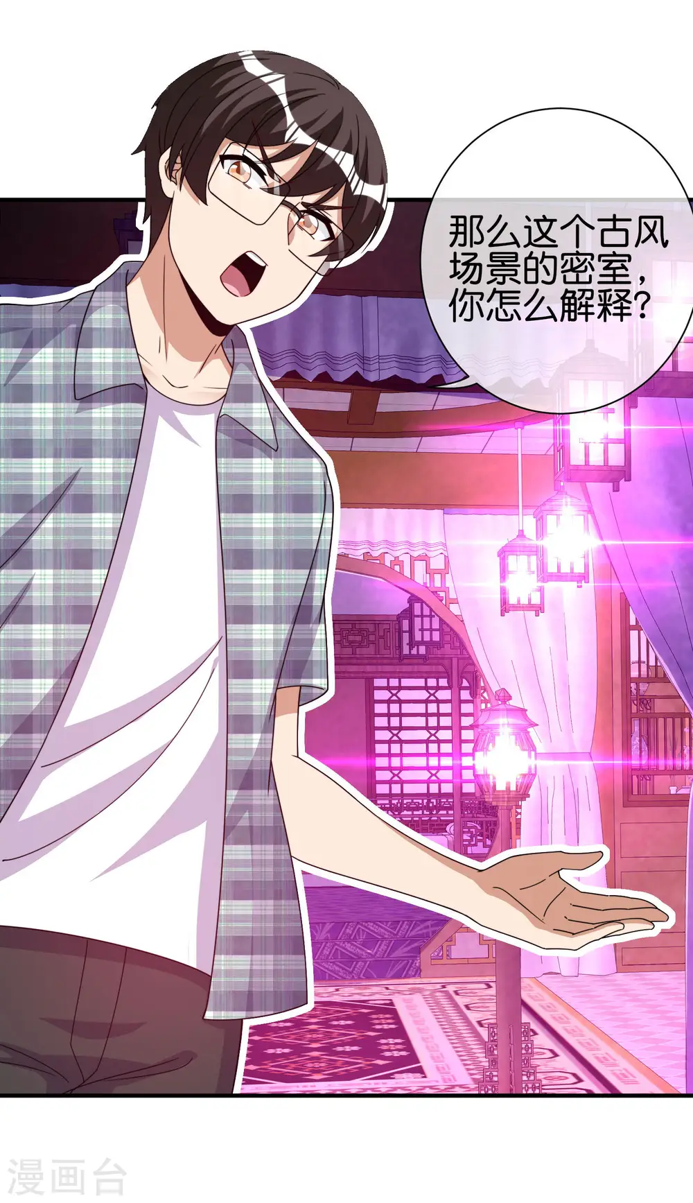 今天开始当首富漫画,第283话 听君一席话如听一席话2图
