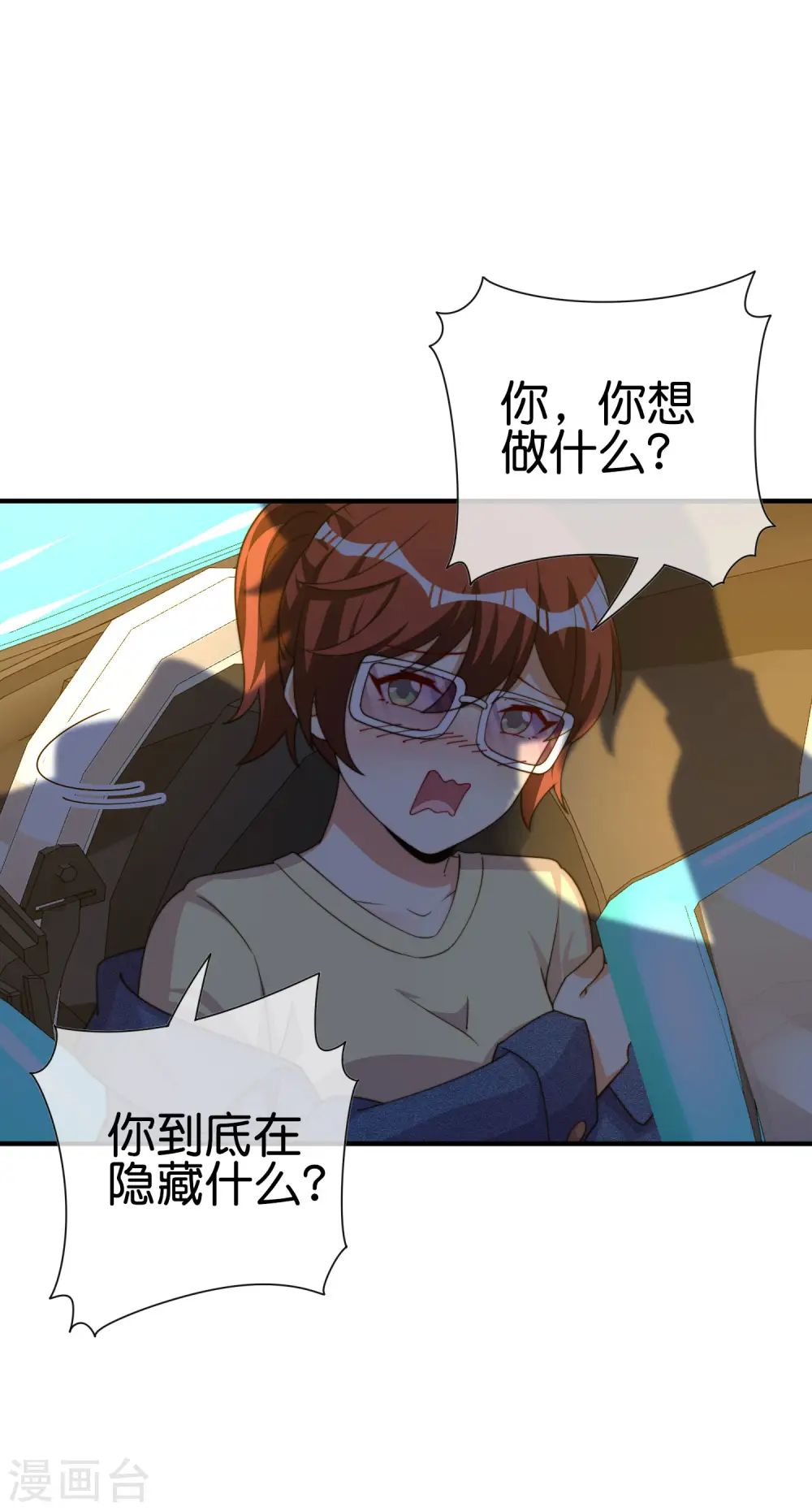 今天开始当首富漫画,第274话 世界名画之三2图