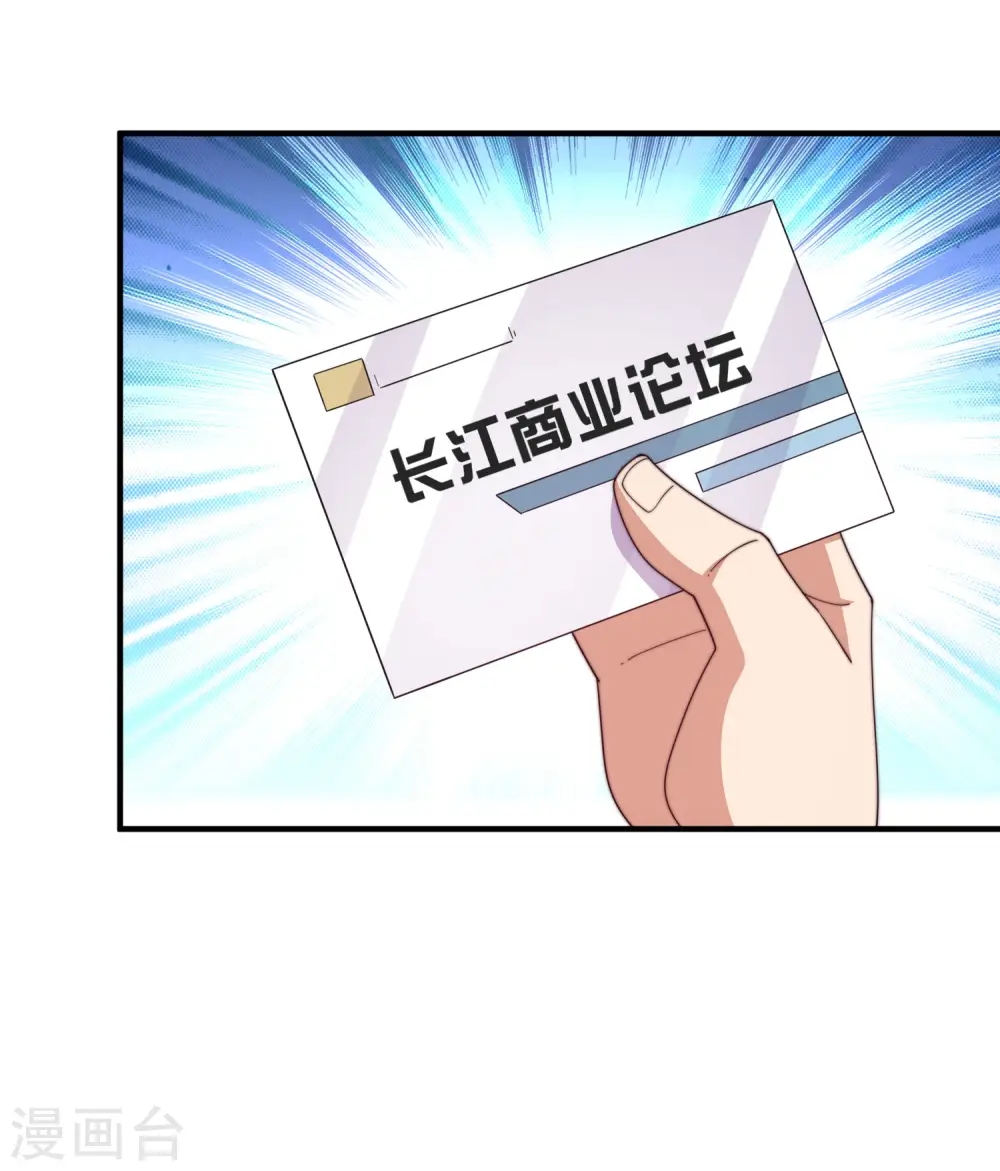 今天开始当首富漫画,第284话 抄袭！1图