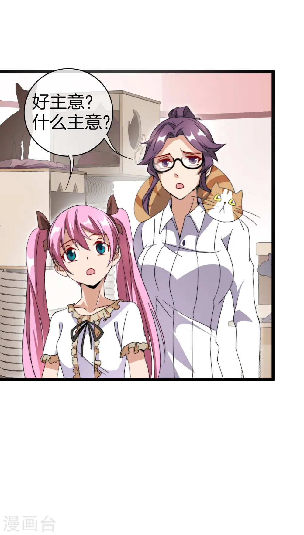 今天开始当首富漫画,第128话 请问？做人为什么要奋斗？1图