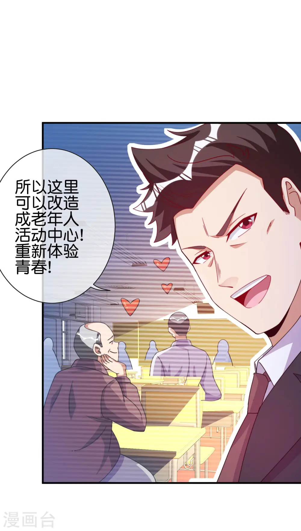 今天开始当首富漫画,第283话 听君一席话如听一席话2图
