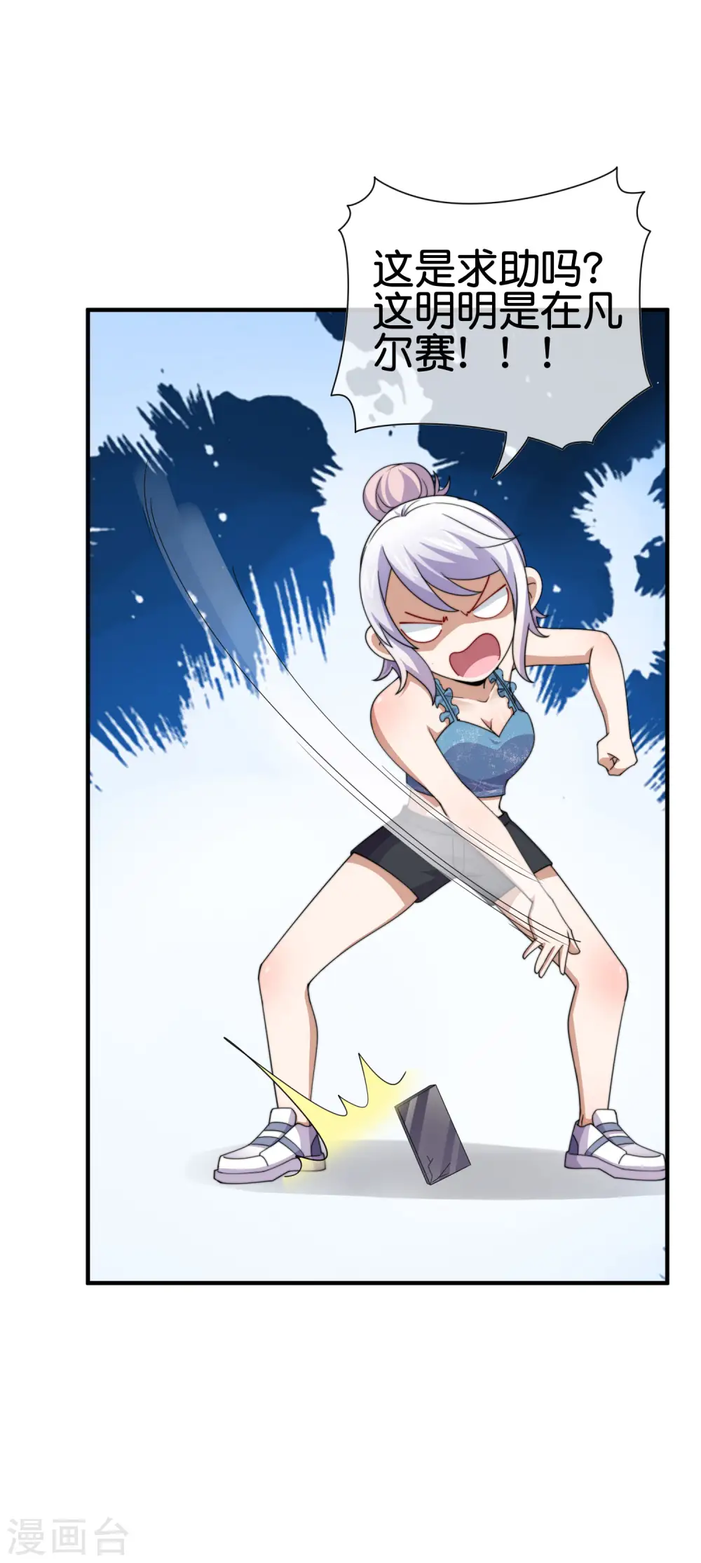 今天开始当首富漫画,第274话 世界名画之三2图