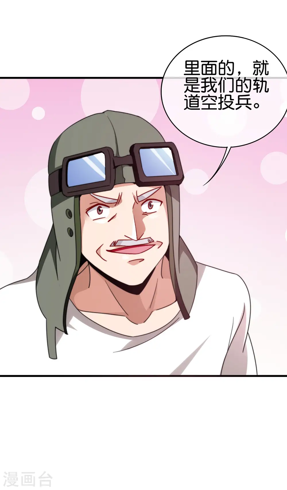 今天开始当首富漫画,第216话 我，为人民服务！2图
