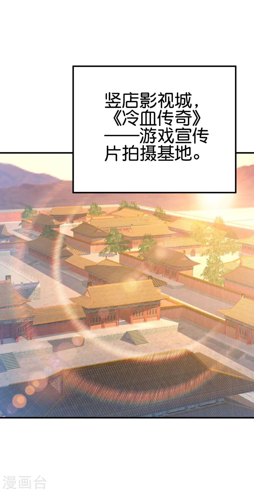 今天开始当首富漫画,第267话 是什么剧情让你这么上头？2图