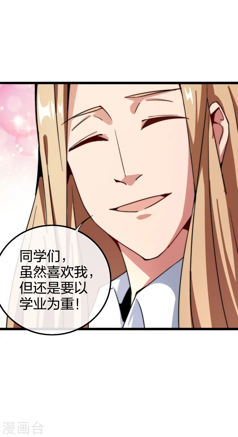 今天开始当首富漫画,第44话 这就是公司的最新业务！1图