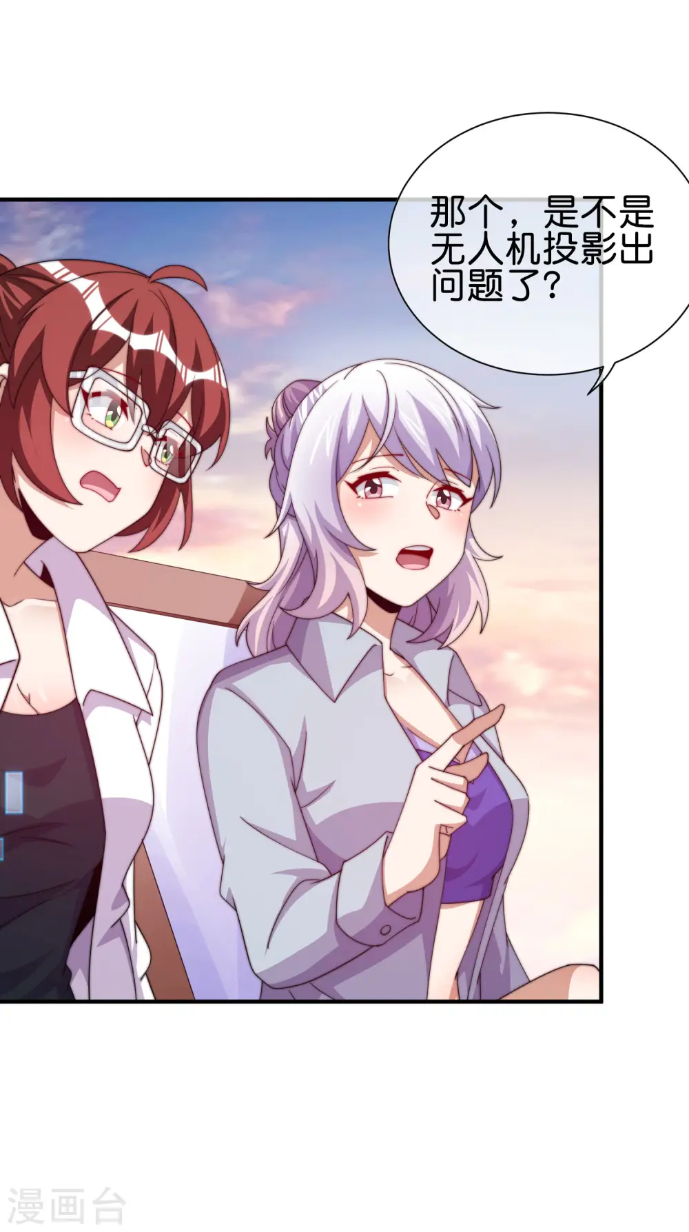 今天开始当首富漫画,第277话 林总格局很大，你忍一下2图
