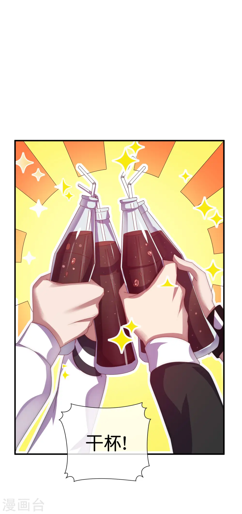 今天开始当首富漫画,第221话 全员狼人2图