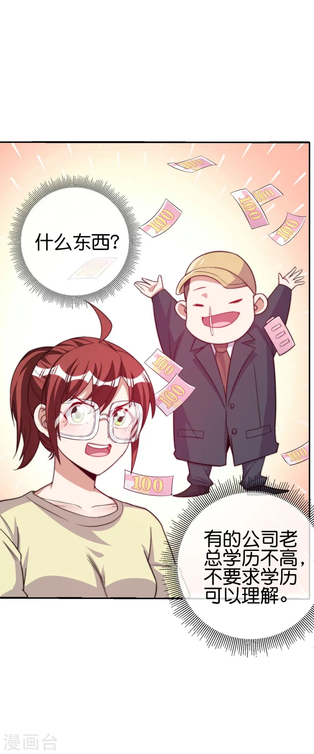 今天开始当首富漫画,第271话 听我句劝，赶紧跑！2图