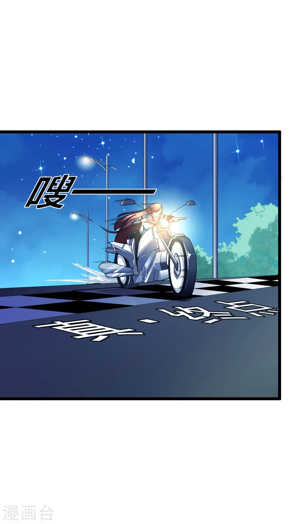 今天开始当首富漫画,第39话1 后宫的惨烈修罗场2图