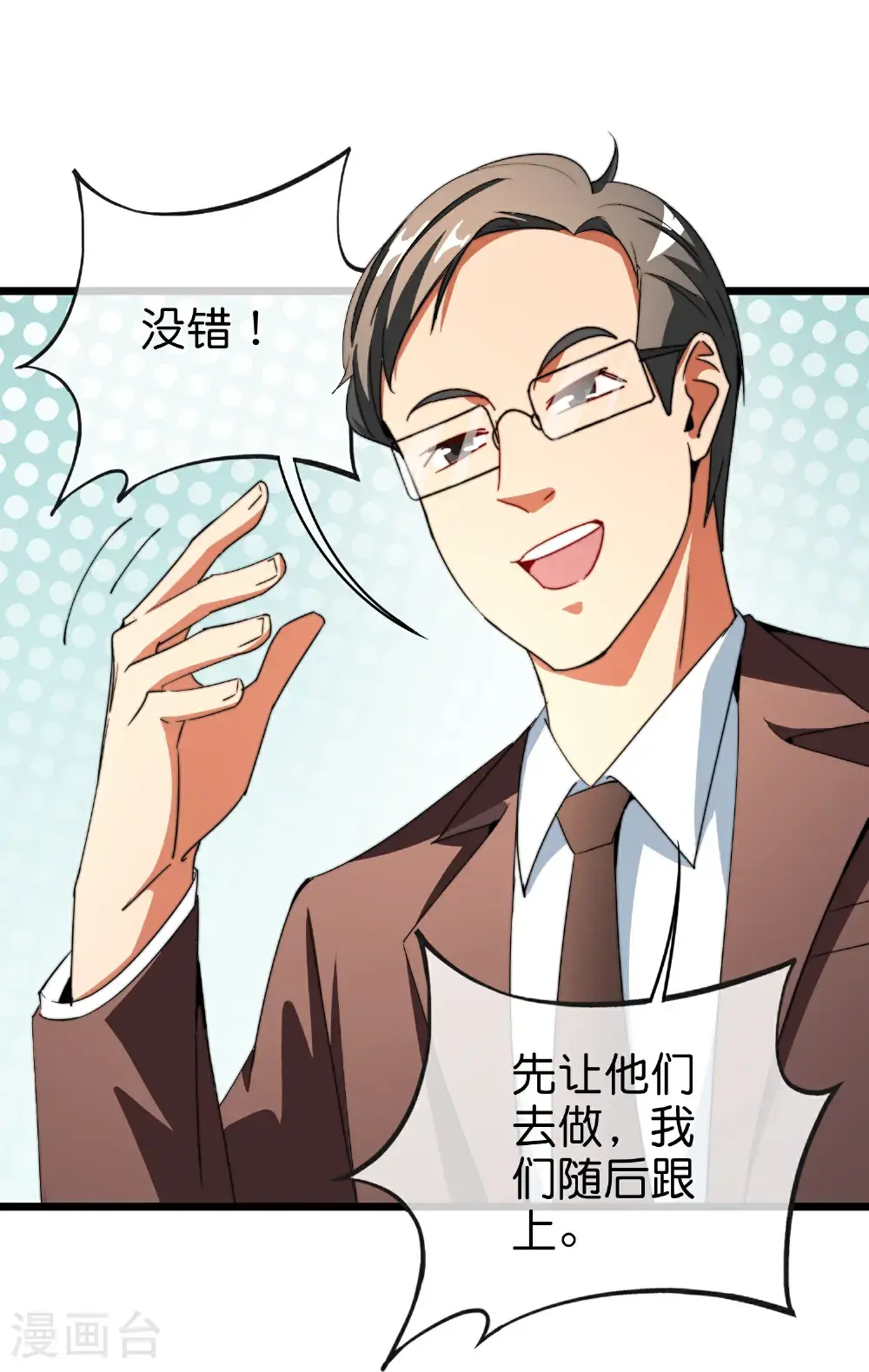 今天开始当首富漫画,第323话 同行的事，能叫抄吗？1图