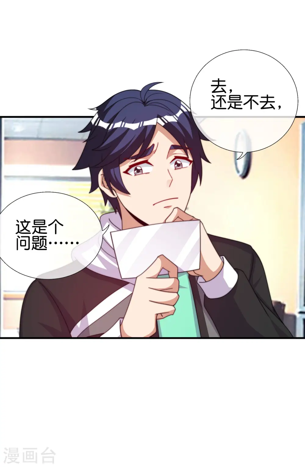 今天开始当首富漫画,第284话 抄袭！2图