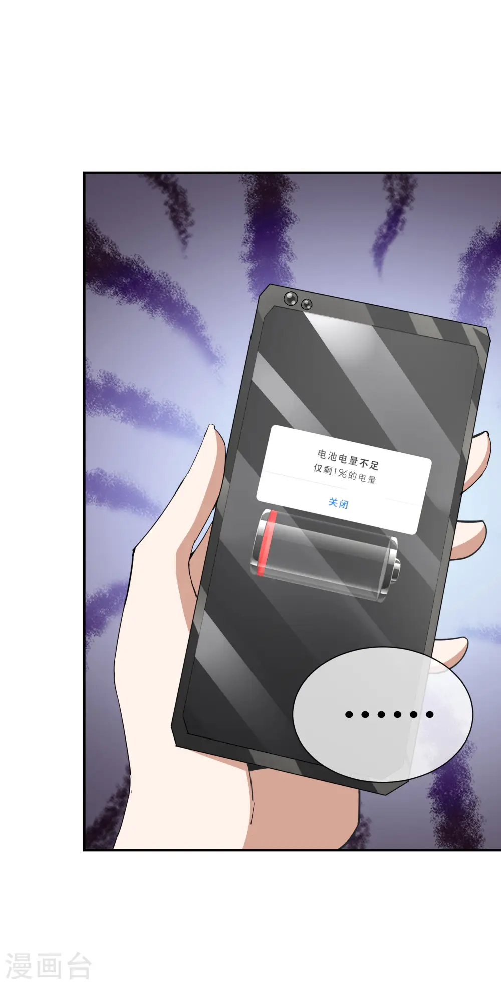 今天开始当首富漫画,第278话 《天林源记》2图