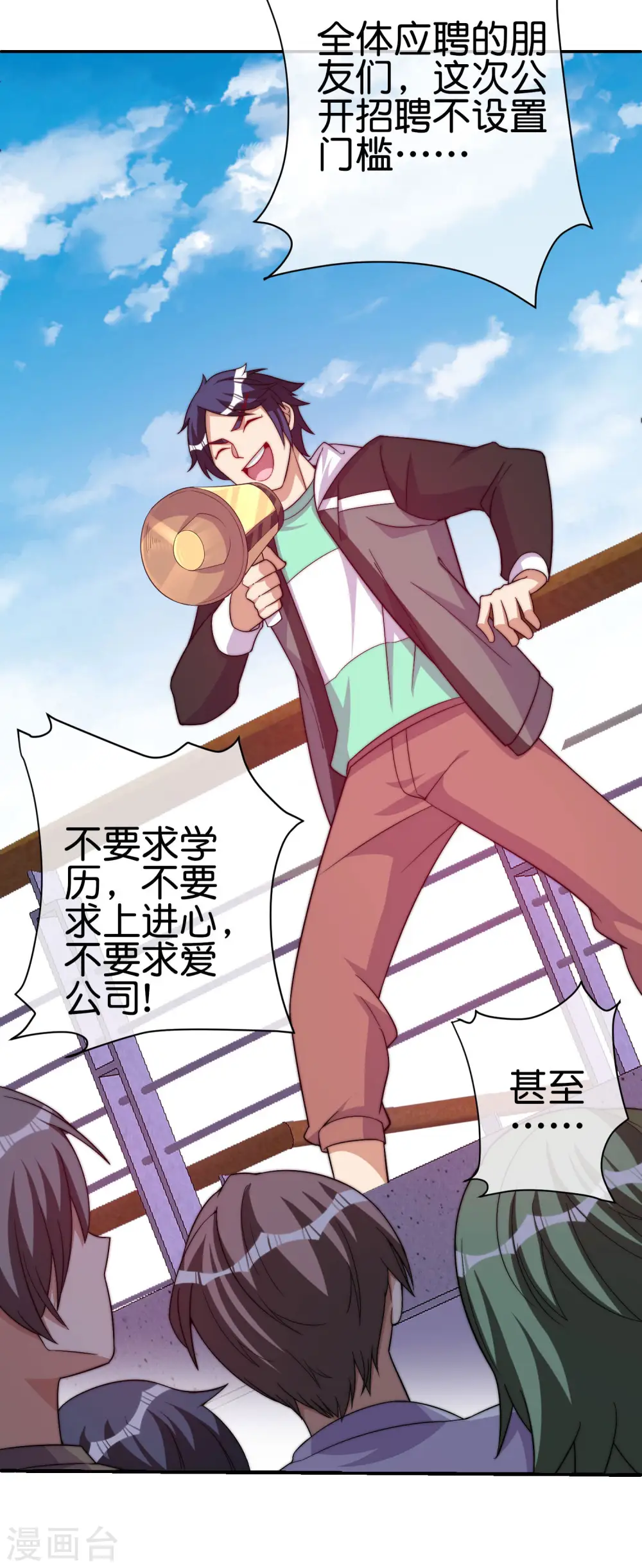 今天开始当首富漫画,第271话 听我句劝，赶紧跑！1图