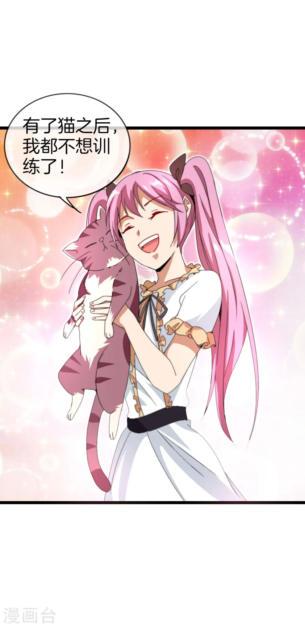 今天开始当首富漫画,第128话 请问？做人为什么要奋斗？2图
