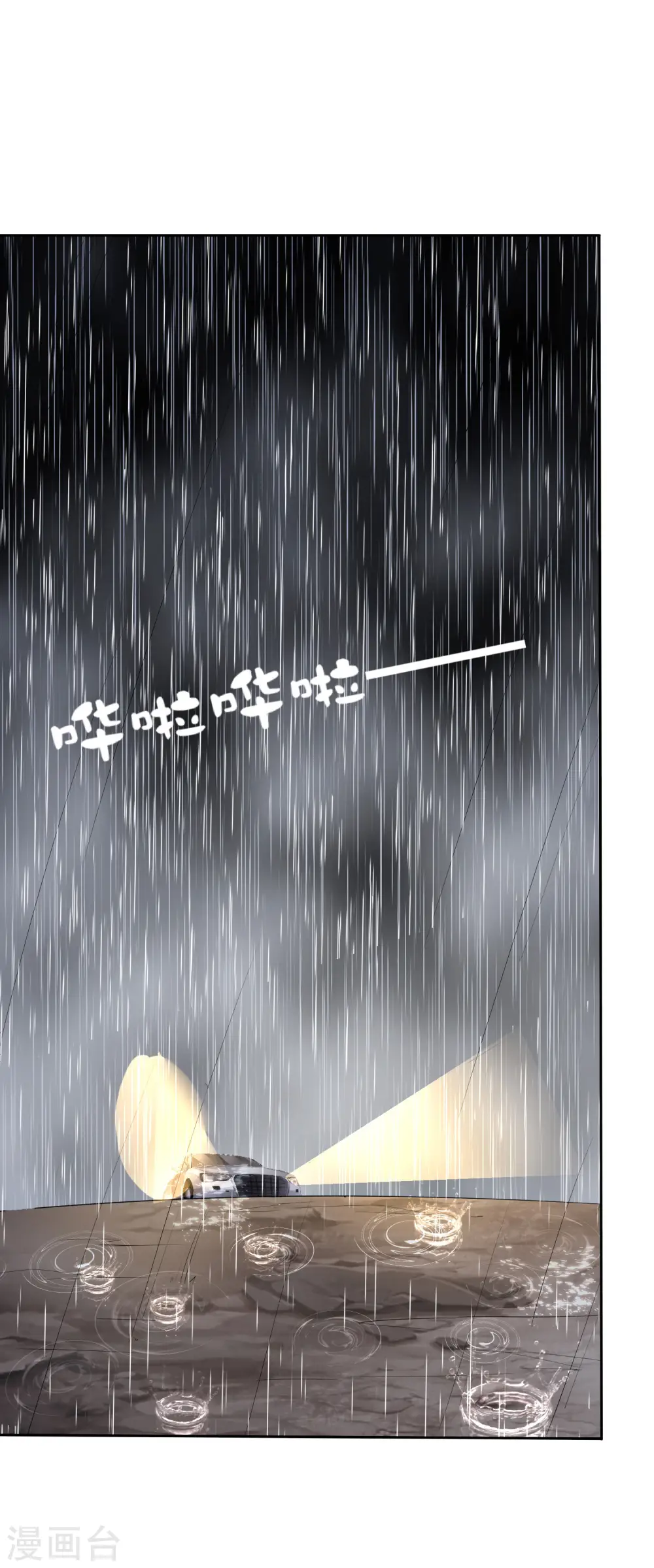 今天开始当首富漫画,第278话 《天林源记》2图