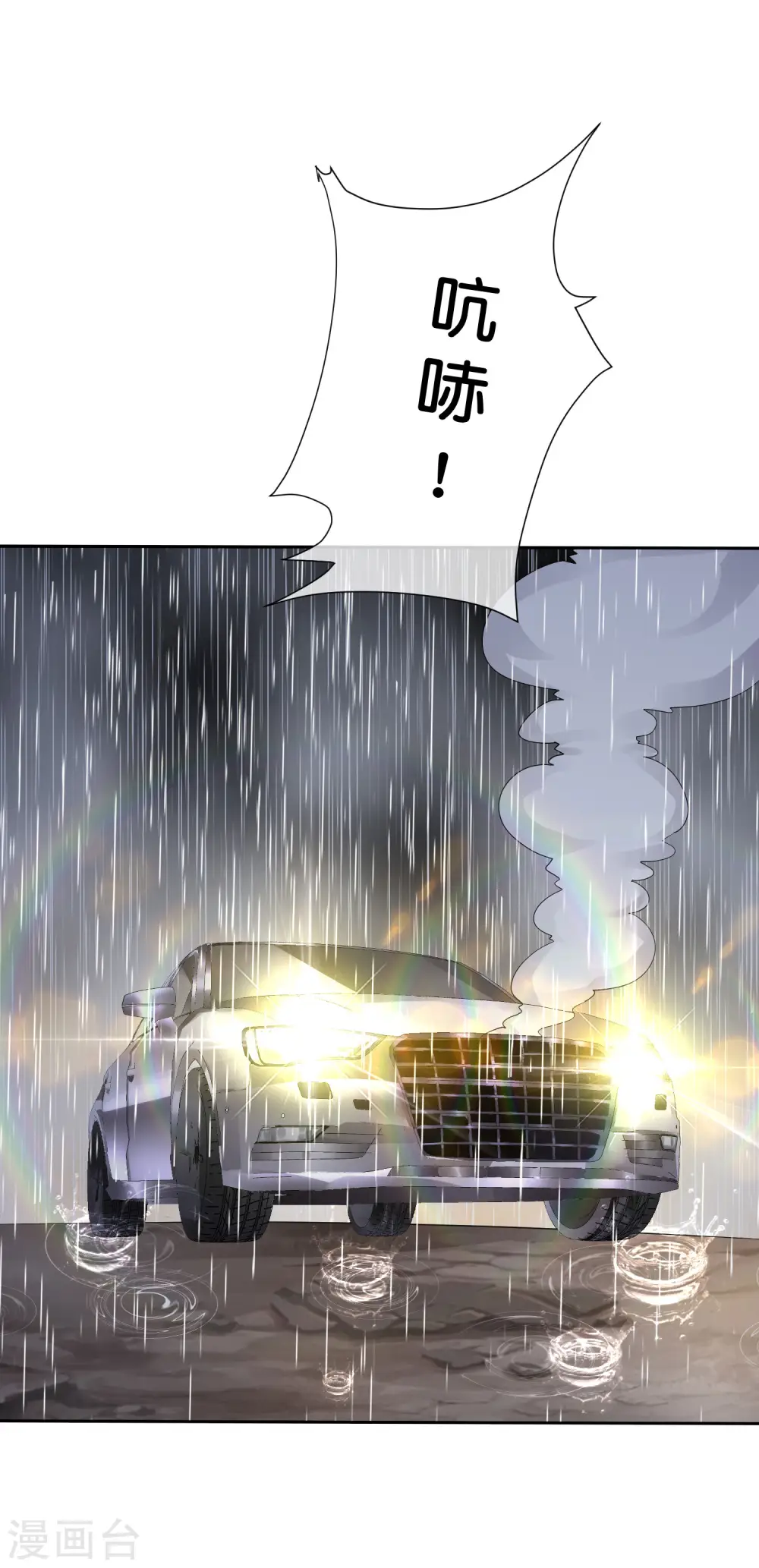 今天开始当首富漫画,第278话 《天林源记》1图