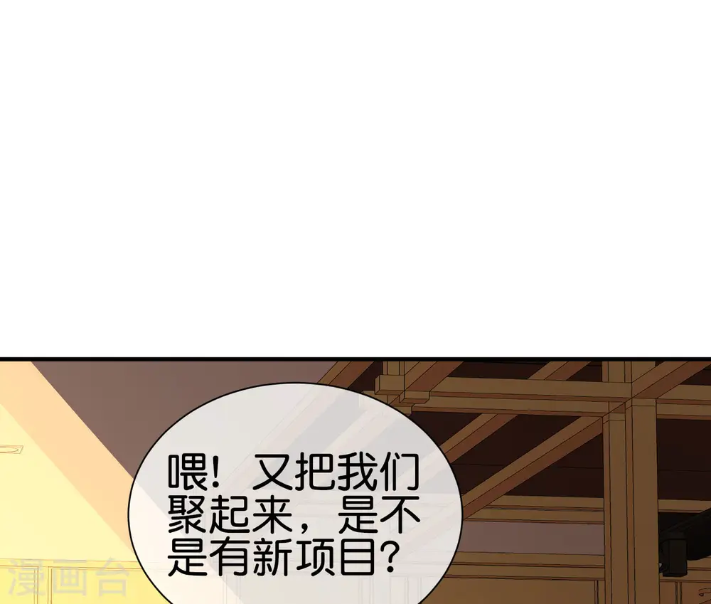 今天开始当首富漫画,第221话 全员狼人1图