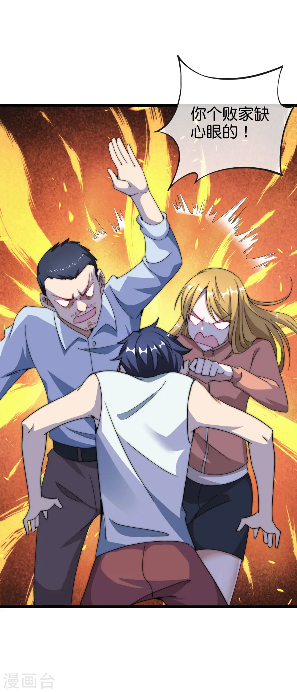 今天开始当首富漫画,第119话 送你一个外国大美妞！2图