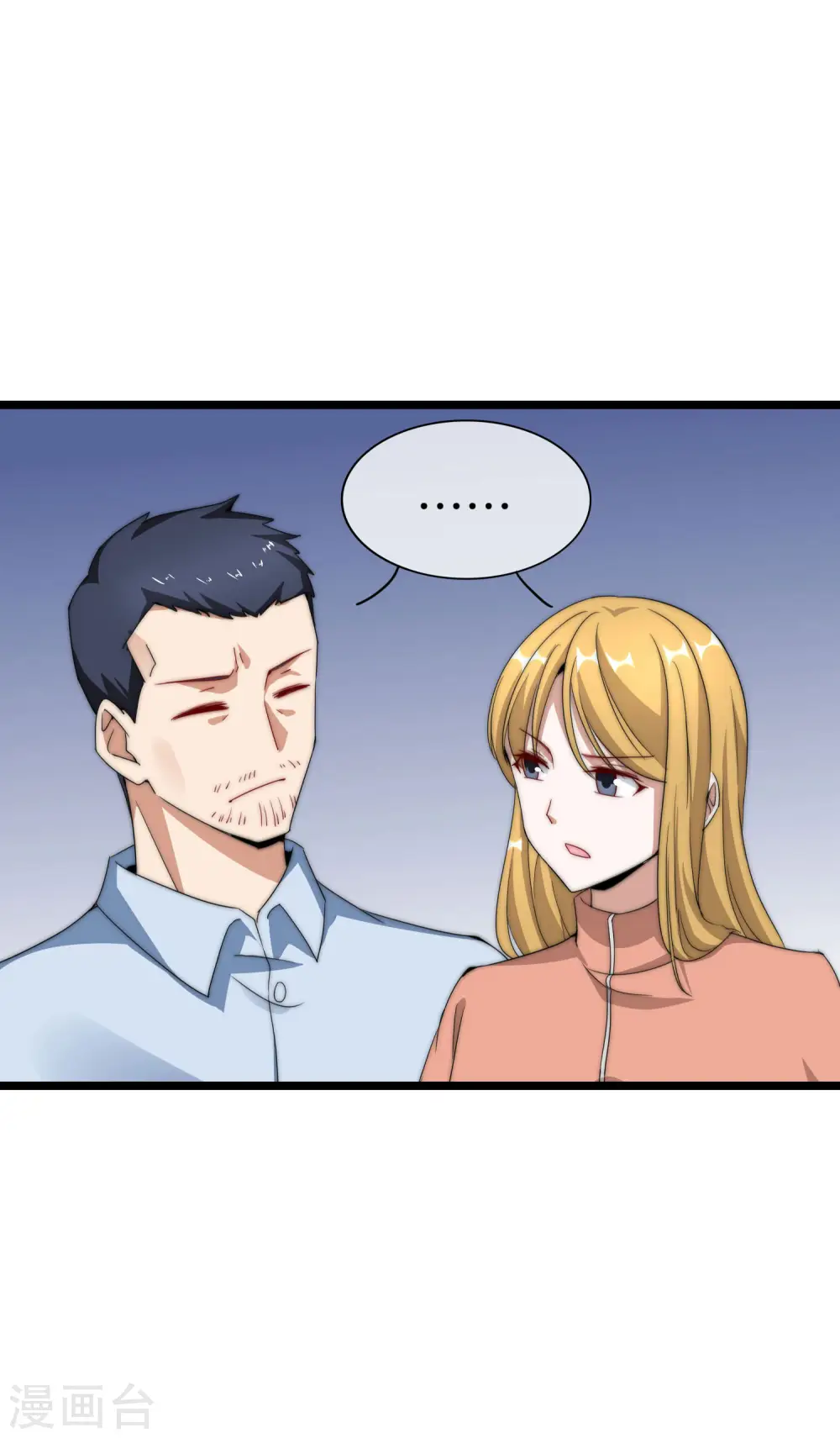 今天开始当首富漫画,第119话 送你一个外国大美妞！1图