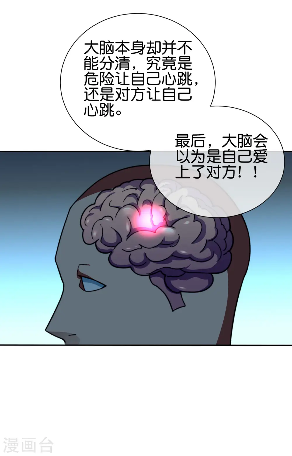今天开始当首富漫画,第281话 很刺激，很好玩，很有用！2图