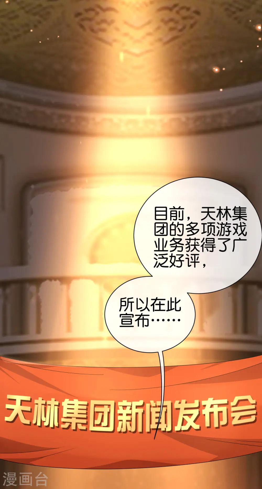 今天开始当首富漫画,第217话 真人吃鸡游戏！2图