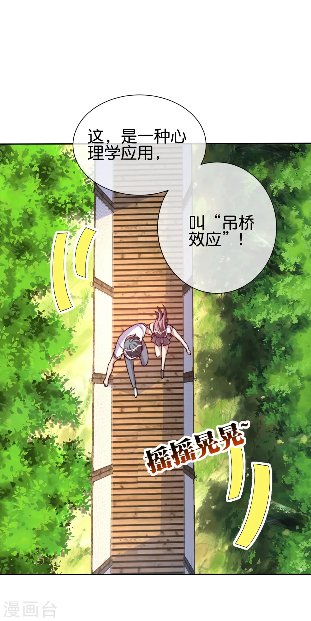 今天开始当首富漫画,第281话 很刺激，很好玩，很有用！2图