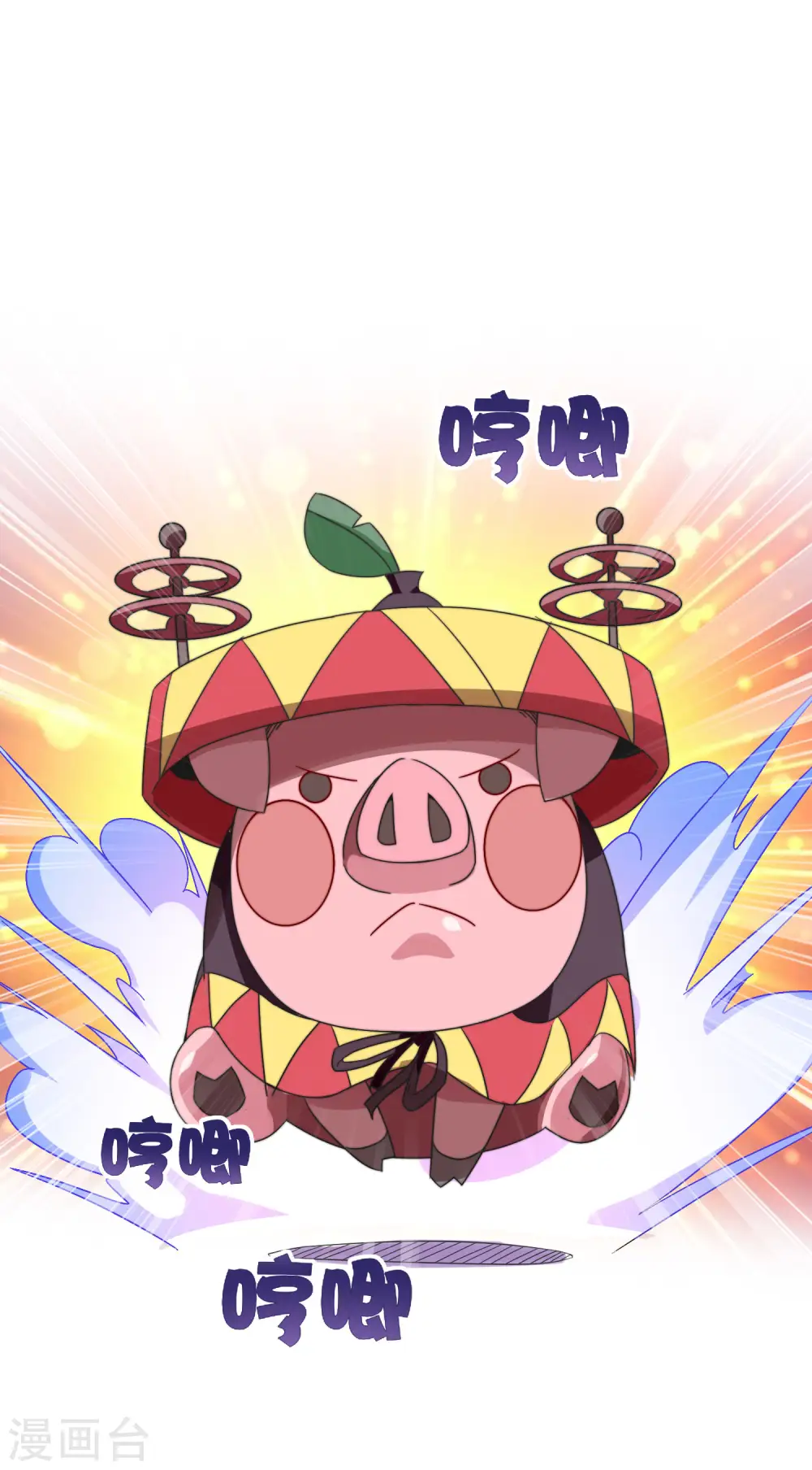 今天开始当首富漫画,第203话 秋名山逮猪户！2图