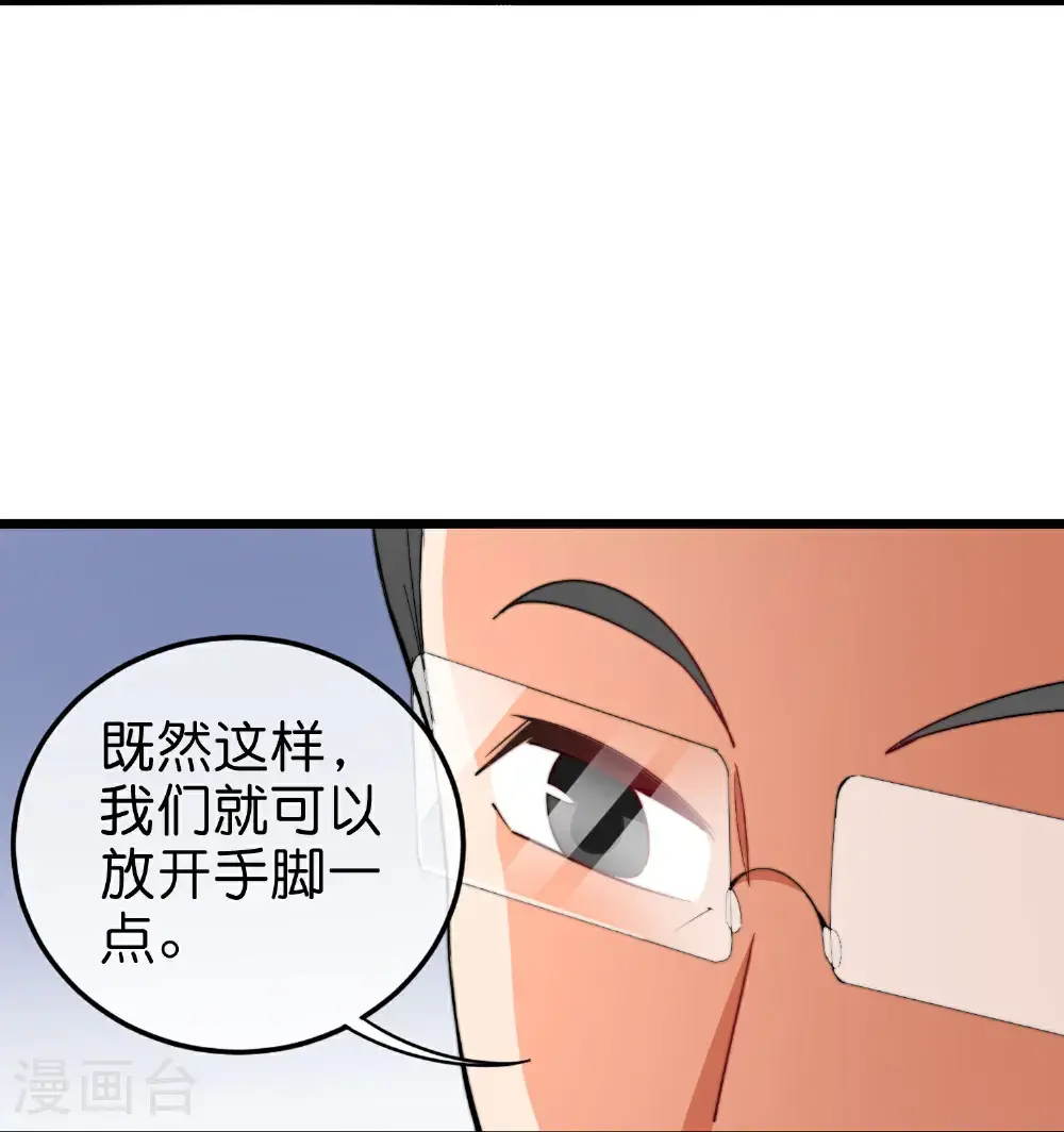 今天开始当首富漫画,第323话 同行的事，能叫抄吗？1图